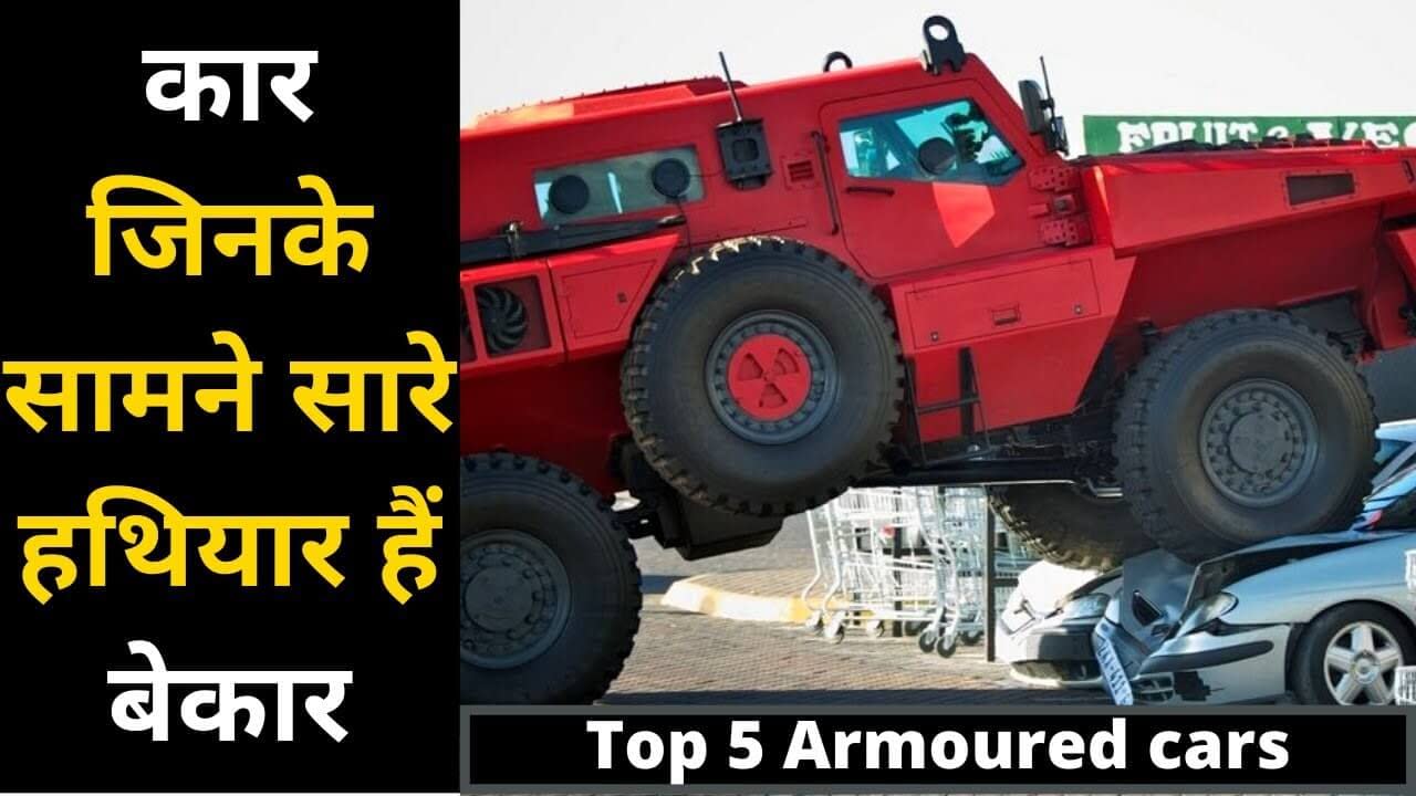 Best Armoured vehicles