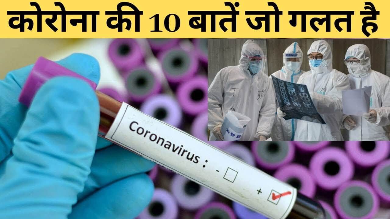 myth about coronavirus