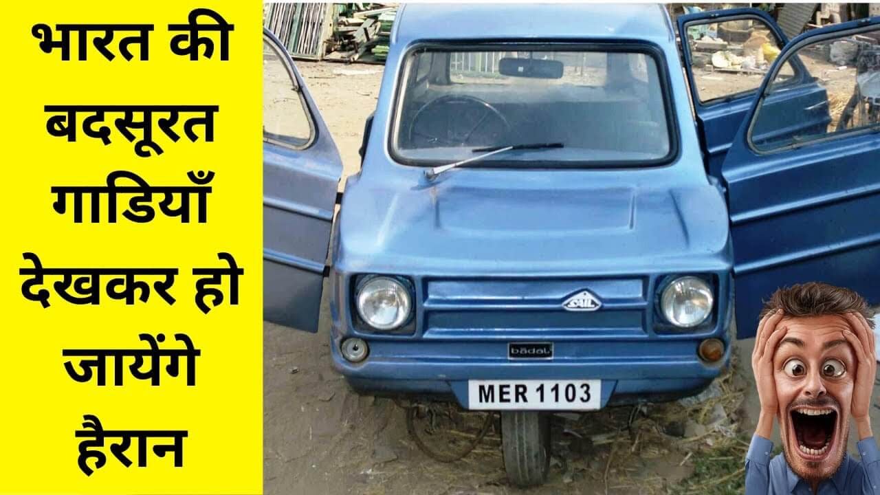 Top 10 weird cars in India